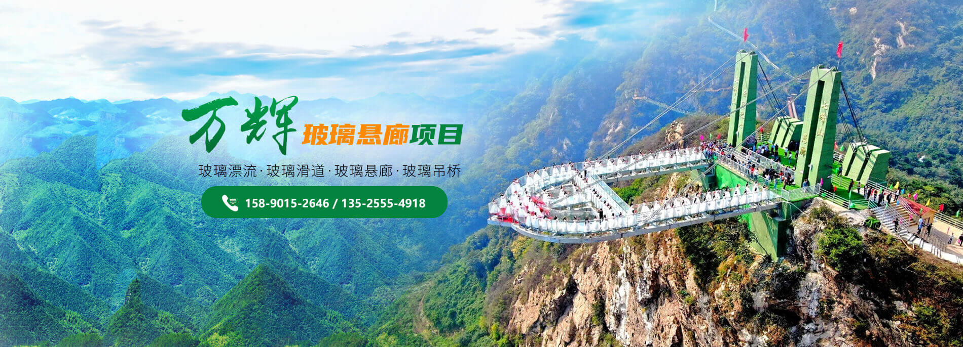 玻璃漂流施工|玻璃漂流安裝|玻璃漂流設計承建-河南萬輝旅游資源開發有限公司