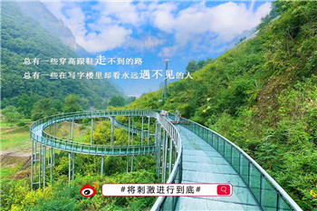 浙江省杭州市十門峽景區玻璃漂流